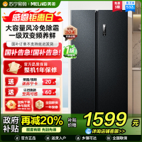 美菱收纳师532升对开门冰箱 1级能效变频风冷无霜净味家用大容量双开门电冰箱以旧换新消费补贴自营BCD-532WPCX