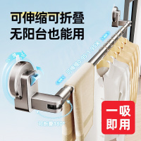 丽佳邦免打孔吸盘晾衣架奶白色长款可伸缩晾衣杆(可伸缩