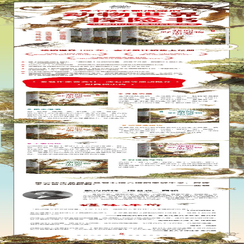 [M]我的野生动物朋友:万兽奔腾+狼王洛波+动物英雄传+王者传说+野性的呼唤(1-5)-9787570110780