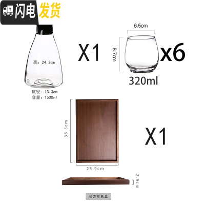 三维工匠可高温家用玻璃冷水壶 耐热大容量凉水壶 创意超大透明密封 1.5锥形丹麦壶+6个[320]杯+胡桃木长方托盘