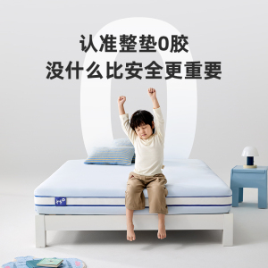 喜临门呼噜噜 - 助眠星3.0 弹簧床垫 青少年学生专用 母婴A级[厚21cm]整垫0胶水