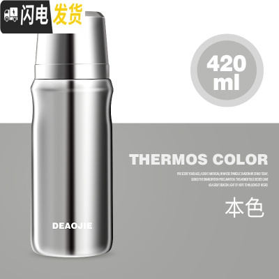 三维工匠316全钢保温杯男女便携儿童水杯子大容量商务定制OGO600 本色420