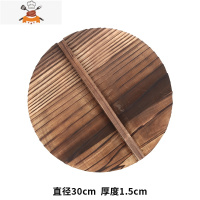 杉木锅盖 木头锅盖32cm家用圆形锅盖传统老式炒锅盖手工木制锅盖 敬平 杉木锅盖[30]锅具配件