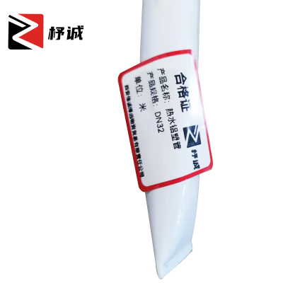 杼诚热水铝塑管DN32/米