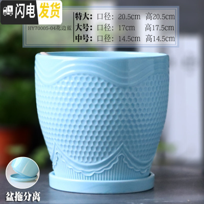 三维工匠陶瓷花盆带陶瓷托盘特大号大号简约家用绿萝吊兰花盆 HY70005-04花边蓝 中等花盆容器
