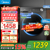 [苏宁自营]美的全自动滚筒洗衣机10公斤家用变频一级能效1.1高洗净比蒸汽除菌除螨MG100V36T家电国家政府补贴