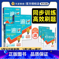 语数英3本-人教版 八年级上 [正版]2025初中一遍过七年级八九年级上册语文数学英语物理化学生物政治历史地理全套人教版