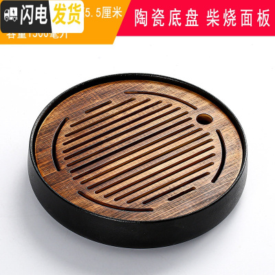 三维工匠家用茶盘陶瓷简约日式小茶台密胺干泡竹托盘圆形功夫茶具储水 陶瓷25cm柴烧黑盘