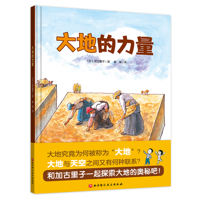 醉染图书大地的力量(精)9787571415464