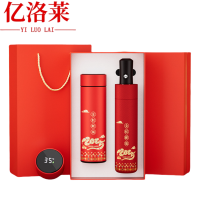 亿洛莱 礼品套装 含保温杯含雨伞 套