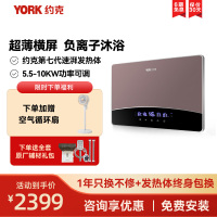 约克(YORK)即热式电热水器YK-DJ11免储水速热式家用厨房发廊洗澡淋浴器负离子小型热水器8500W