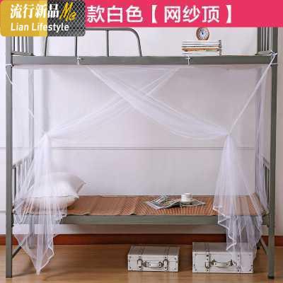 白色蚊帐纹账1-1.2-1.5米1.8家用双人床单人学生宿舍免安装学校 三维工匠