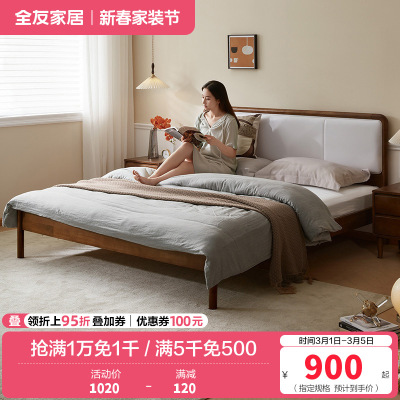 全友家居云栖实木床简约现代卧室软靠中式双人床