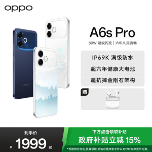 OPPO A6s Pro 12GB+256GB 好运莲莲 颜值天花板 流畅实力派 六年久用流畅 5G智能 新品手机