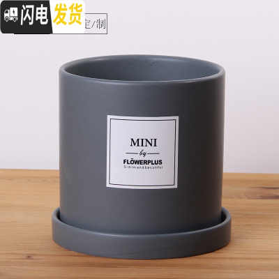 三维工匠简约圆柱ins北欧风格带托盘室内沙漠 哑光灰(MINI)防水贴纸 小号·口径10cm高11花盆容器