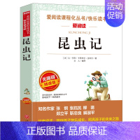 昆虫记 [正版]钢铁是怎样炼成的青少年成长励志小说儿童文学世界名著必读三四五六七八年级初中小学生课外阅读书籍繁星春水骆驼
