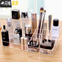 三维工匠化妆品收纳盒透明桌面收纳盒塑料口红护肤品梳妆台整理盒