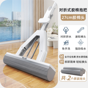 海绵拖把家用一拖净免手洗2024新款吸水大号对折式胶棉头地拖墩布