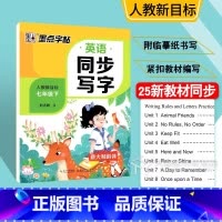 [25年春季新版]7年级下 人教版❤斜体 [正版]2025春 墨点字帖意大利斜体七年级下册英语写字人教版新目标pep初中