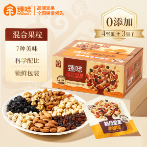 臻味-750g每日坚果礼盒7种美味科学配比锁鲜包装