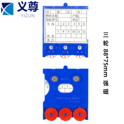 义尊 标识卡 88*75mm 个