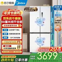 美的真香系列M60双系统508十字四门家用冰箱超薄平嵌双循环大容量底部散热BCD-508WUSPZM(E)星尘白国补