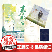 春日颂2 “屠龙勇士”令嘉“恶龙”银行家傅承致