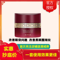 片仔癀凝时素颜紧致焕采眼霜30g(女士男士通用)(改善细纹干纹/眼袋/黑眼圈/鱼尾纹)紧实饱满护肤品补水保湿官方正品