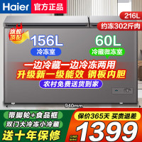 海尔冷柜双温双箱无需除霜冰柜家用卧式减霜一边冷藏一边冷冻商用两用大容量双温冷柜节能省电 无需除霜丨钢板内胆丨 216升