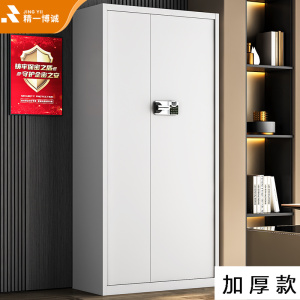 精一博诚保密柜钢制文件柜密码柜档案柜铁皮柜国保锁资料柜 加厚款通体国保指纹锁