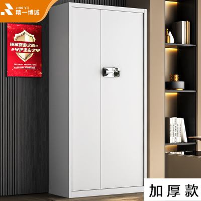 精一博诚保密柜钢制文件柜密码柜档案柜铁皮柜国保锁资料柜 加厚款通体国保指纹锁