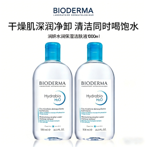 贝德玛 BIODERMA 深层净透舒缓卸妆水温和洁面控油保湿 泡沫绵密持久 适合敏感肌使用
