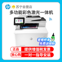 惠普(HP)M479FDW无线彩色激光打印机惠普打印机一体机激光一体机无线自动双面彩色打印机打印复印扫描传真一体机打印机无线商用彩色激光一体机替代377dw/477fdw 套餐1