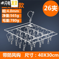三维工匠衣架宿舍收纳晾衣夹挂内衣架多夹子晒衣架夹袜子架多功能家用 26夹/2侧可挂毛巾/防隐私/加粗 1个