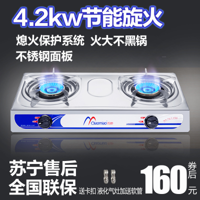 巧妙（QIAOMIAO）T355煤气灶双灶燃气灶天然气台式天然气不锈钢灶具炉子灶台T355：天然气自行安装