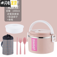 三维工匠加高不锈钢多3层保温饭盒日式便当盒成人学生女分格保温桶上班族 级款单层粉:送保温袋+餐具