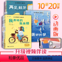 [正版]好习惯培养儿童绘本幼全套10册动画视频版幼儿园2-3456岁宝宝好习惯养成培养彩图注音亲子阅读早教启蒙图画书