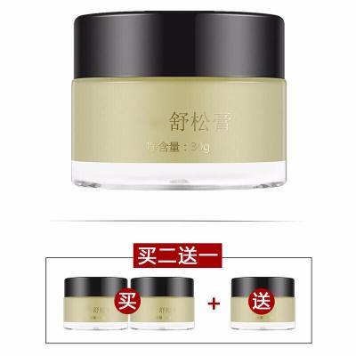 水漾花田舒松膏舒缓膏肩颈腰腿关节酸痛按摩膏全身体通经络刮痧膏AA