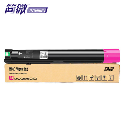 简微 硒鼓SC2022红支