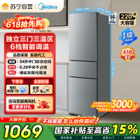 自营美的冰箱220L三门冰箱灰色租房家用客厅宿舍小型冰箱三开门三温低耗省电低音运行