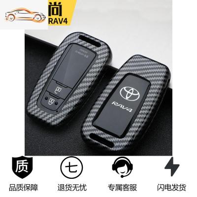 [补贴10%]rv4钥匙套 适用于2020款丰田新荣放rav4威兰达钥匙壳汽车钥匙包扣汽车钥匙包
