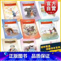 [正版]初中英语戏剧读本系列 全8册宝莲灯曹冲称象花木兰草船借箭木偶奇遇记塞翁失马生肖的故事灰姑娘中学生英语学习拓展上海