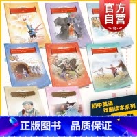 [正版]初中英语戏剧读本系列 全8册宝莲灯曹冲称象花木兰草船借箭木偶奇遇记塞翁失马生肖的故事灰姑娘中学生英语学习拓展上海