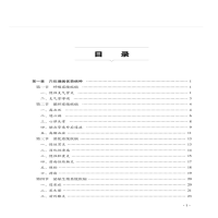 [M]中医医术确有专长——穴位埋线(长效针灸)优势病种专家共识-9787513261609