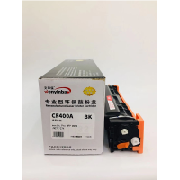 文印保CF400A黑色硒鼓 适用于惠普m252dw/m274n/m277dw