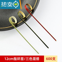 敬平水果签果插汉堡签面包签鸡尾酒糖葫芦签剪刀签装饰艺术竹签 ⭐指环签12cm三色 混搭600支⭐