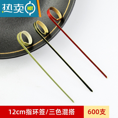 敬平水果签果插汉堡签面包签鸡尾酒糖葫芦签剪刀签装饰艺术竹签 ⭐指环签12cm三色 混搭600支⭐