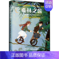 [正版]雨林之国 (英)阿比·埃尔芬斯通 著 张亦琦 译 外国诗歌少儿 书店图书籍 北京联合出版公司