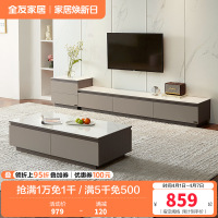 全友家居 岩板茶几电视柜组合客厅小户型家具现代极简风