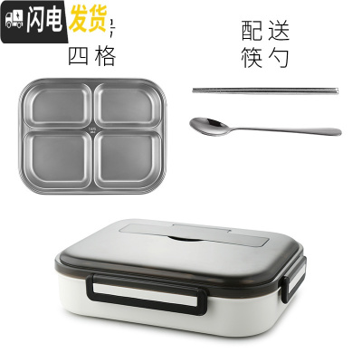 三维工匠学生不锈钢上班族饭盒大容量便当盒中学生便携分格防烫保温桶餐盒 角新4格白色(大号)(不锈钢内胆)